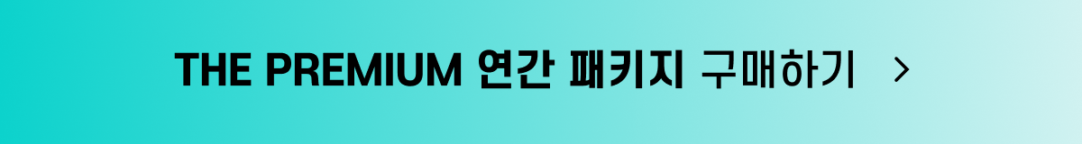 더프 연간 패키지 구매 button.png